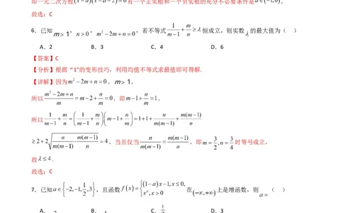 初升高开学考数学模拟卷02（解析版）_1多考区联考试卷_0808初升高开学考数学模拟卷01-2024年初升高数学无忧衔接（通用版）