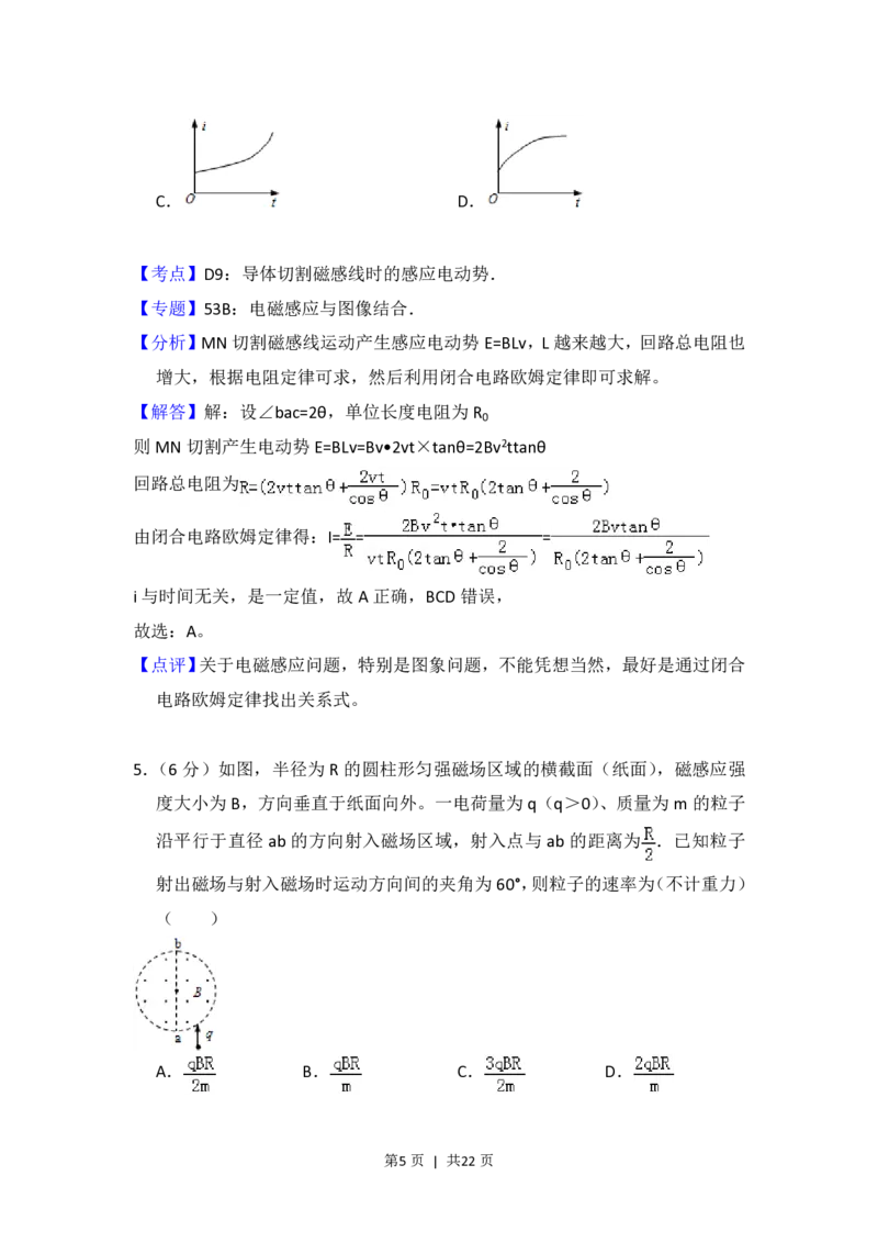2013年高考物理试卷（新课标Ⅰ）（解析卷）_物理历年高考真题_新&middot;PDF版2008-2025&middot;高考物理真题_物理（按试卷类型分类）2008-2025_全国卷&middot;物理（2008-2024）