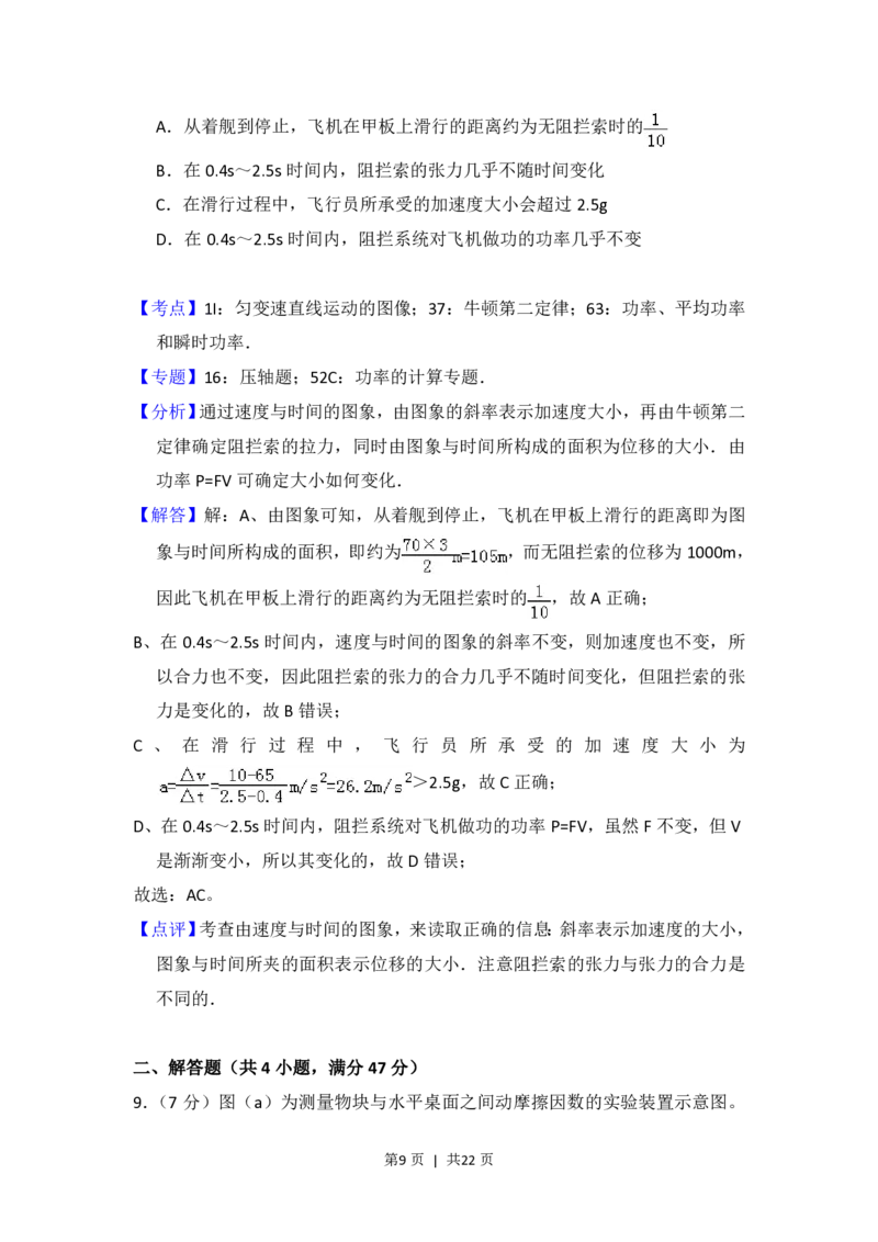 2013年高考物理试卷（新课标Ⅰ）（解析卷）_物理历年高考真题_新&middot;PDF版2008-2025&middot;高考物理真题_物理（按试卷类型分类）2008-2025_全国卷&middot;物理（2008-2024）