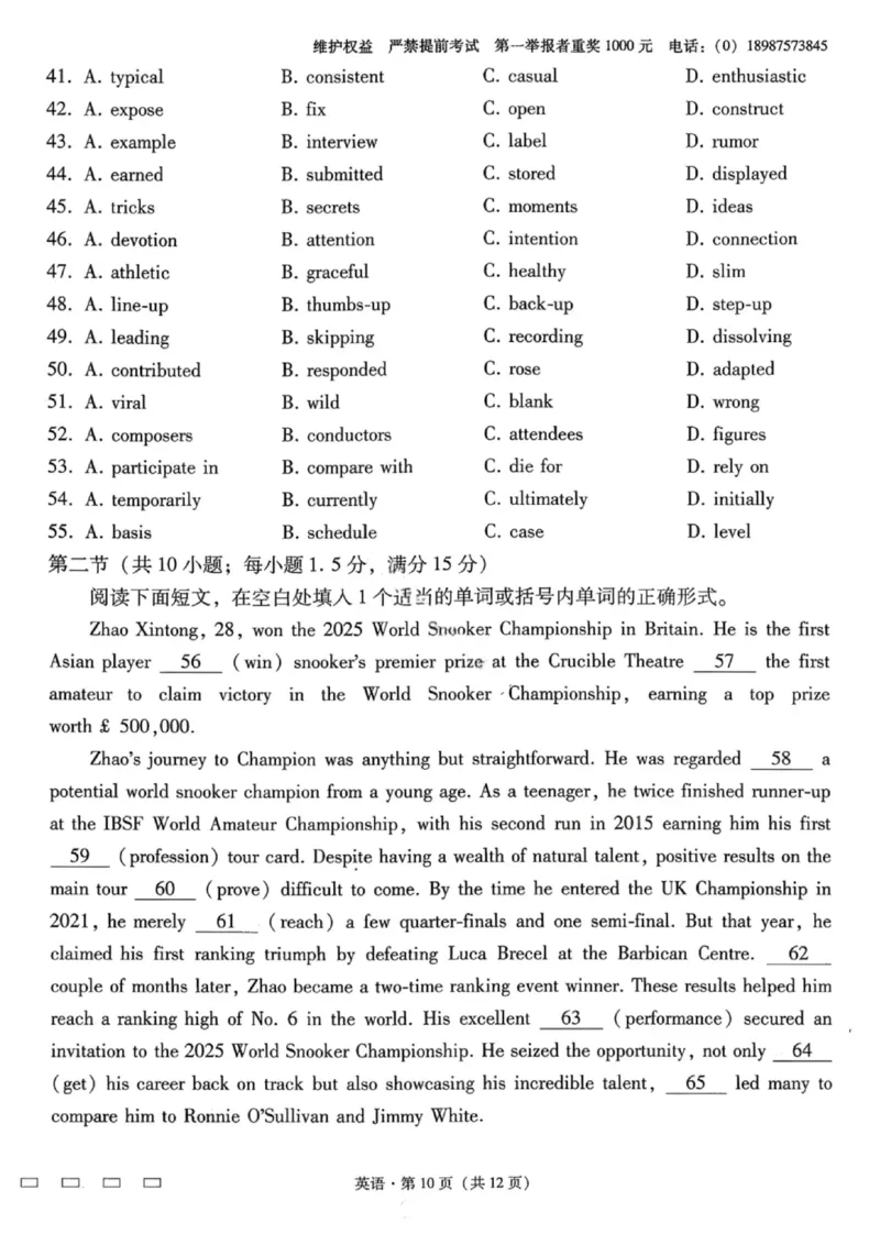 英语试卷-云南师大附中2026届高三1月高考适应性月考卷（六）(1)_2026年1月_260118云南师大附中2026届高三1月高考适应性月考卷（六）