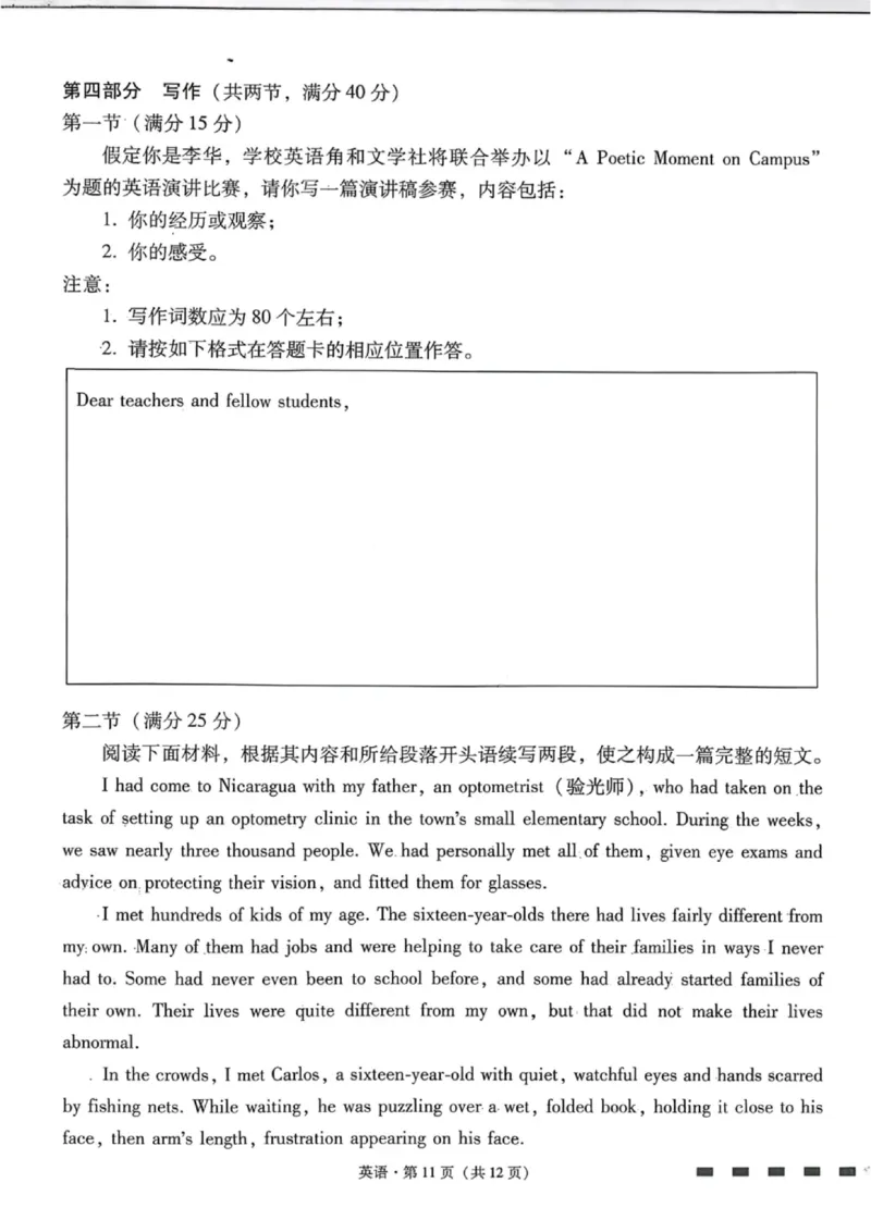 英语试卷-云南师大附中2026届高三1月高考适应性月考卷（六）(1)_2026年1月_260118云南师大附中2026届高三1月高考适应性月考卷（六）