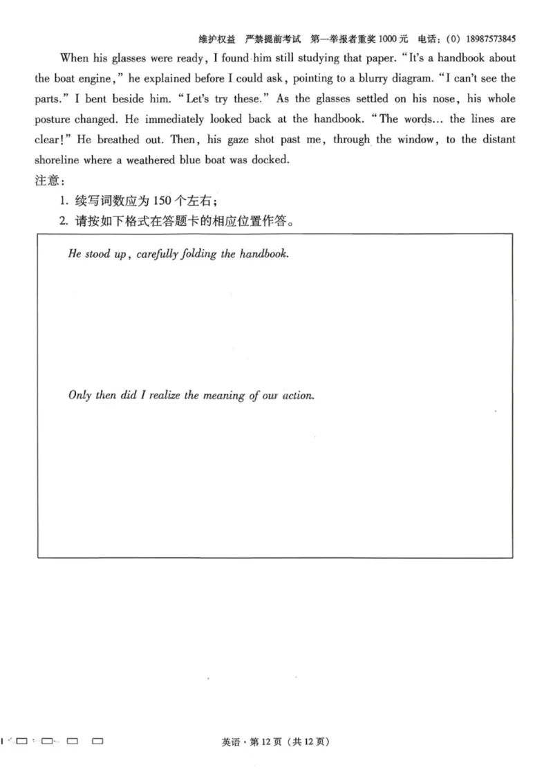 英语试卷-云南师大附中2026届高三1月高考适应性月考卷（六）(1)_2026年1月_260118云南师大附中2026届高三1月高考适应性月考卷（六）