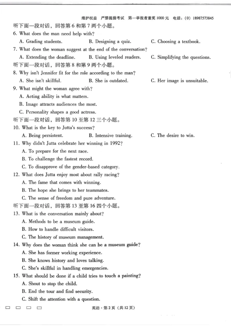 英语试卷-云南师大附中2026届高三1月高考适应性月考卷（六）(1)_2026年1月_260118云南师大附中2026届高三1月高考适应性月考卷（六）
