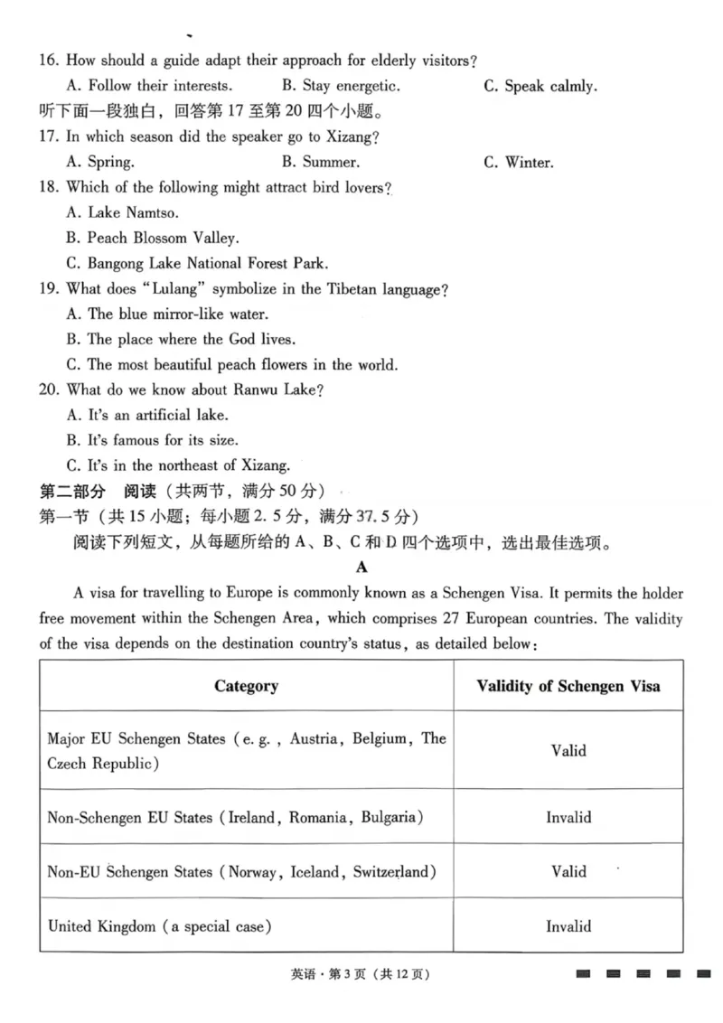 英语试卷-云南师大附中2026届高三1月高考适应性月考卷（六）(1)_2026年1月_260118云南师大附中2026届高三1月高考适应性月考卷（六）