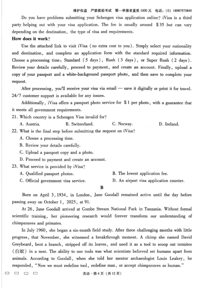 英语试卷-云南师大附中2026届高三1月高考适应性月考卷（六）(1)_2026年1月_260118云南师大附中2026届高三1月高考适应性月考卷（六）