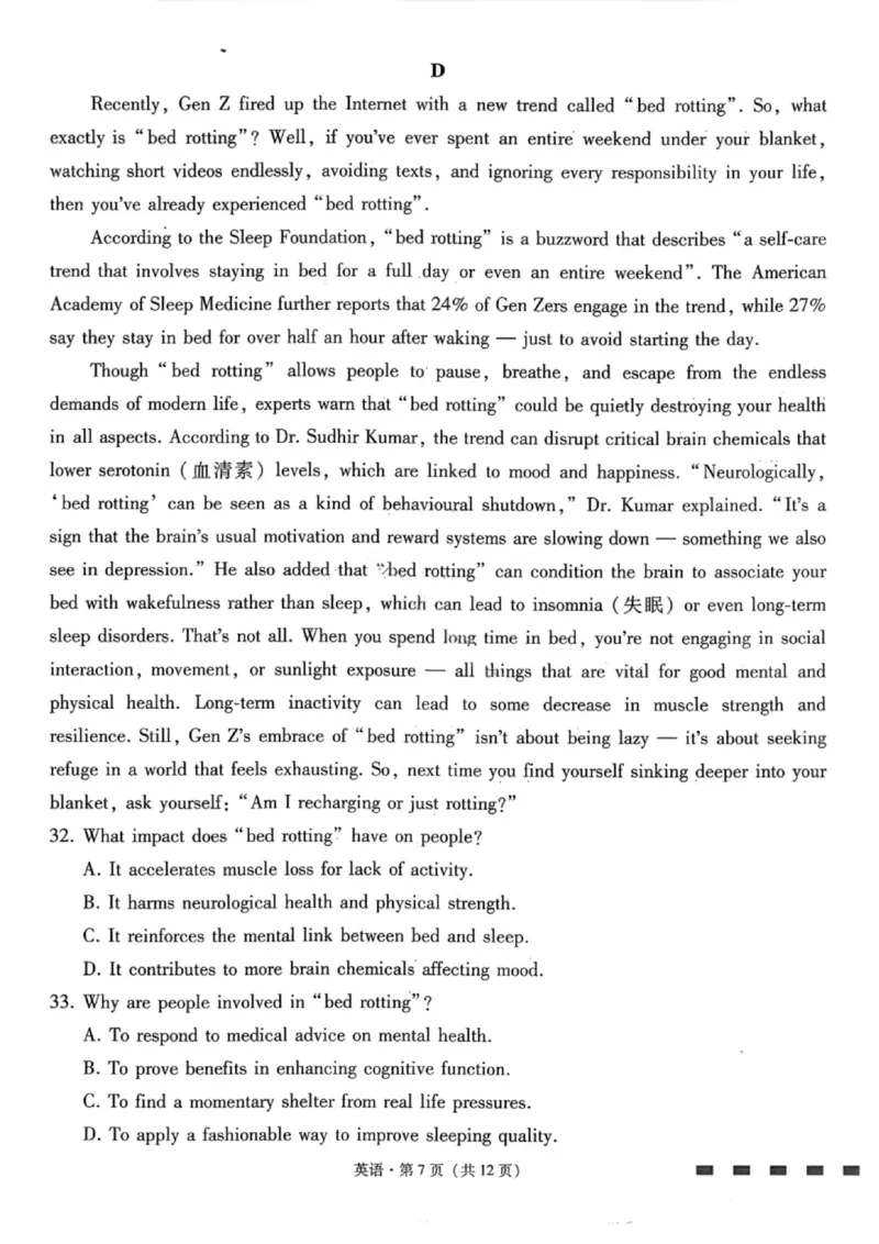 英语试卷-云南师大附中2026届高三1月高考适应性月考卷（六）(1)_2026年1月_260118云南师大附中2026届高三1月高考适应性月考卷（六）