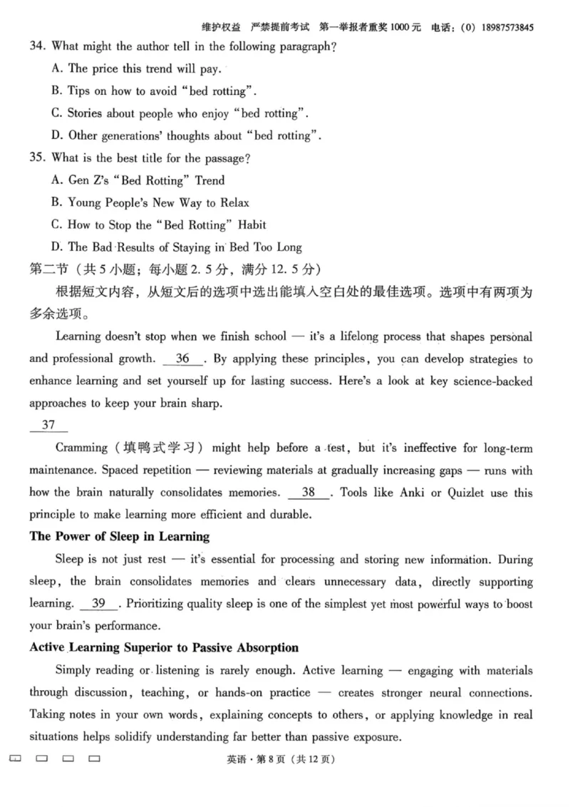 英语试卷-云南师大附中2026届高三1月高考适应性月考卷（六）(1)_2026年1月_260118云南师大附中2026届高三1月高考适应性月考卷（六）