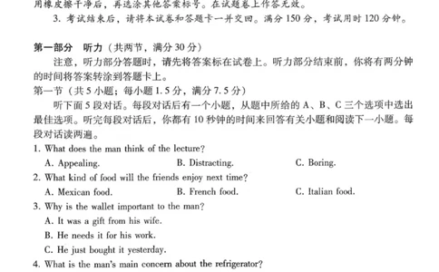 英语试卷-云南师大附中2026届高三1月高考适应性月考卷（六）(1)_2026年1月_260118云南师大附中2026届高三1月高考适应性月考卷（六）