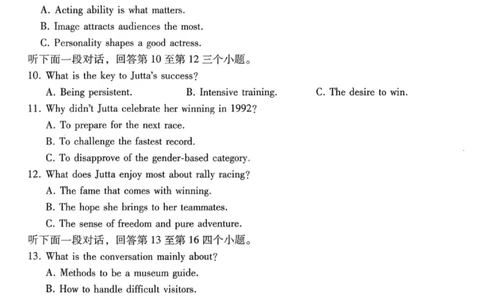 英语试卷-云南师大附中2026届高三1月高考适应性月考卷（六）(1)_2026年1月_260118云南师大附中2026届高三1月高考适应性月考卷（六）