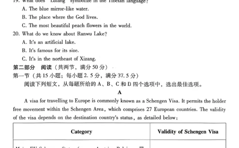 英语试卷-云南师大附中2026届高三1月高考适应性月考卷（六）(1)_2026年1月_260118云南师大附中2026届高三1月高考适应性月考卷（六）