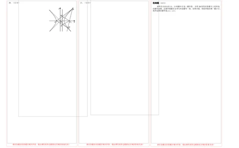 文科数学-2024届新高三开学摸底考试卷（全国通用）（答题卡）_2024届新高三开学摸底考试卷_数学-2024届新高三开学摸底考试卷_文科数学01-2024届新高三开学摸底考试卷（全国通用）