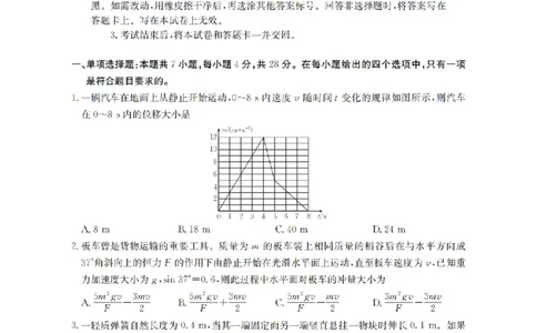 山西省名校三晋联盟2025-2026学年高三上学期12月联合考试（26-177C）物理(1)_2026年1月_260110金太阳&middot;山西省名校三晋联盟2025-2026学年高三上学期12月联合考试（26-177C）（全科）