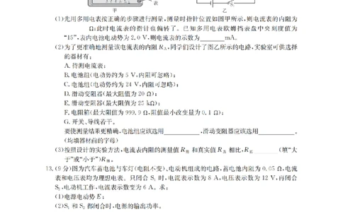 山西省名校三晋联盟2025-2026学年高三上学期12月联合考试（26-177C）物理(1)_2026年1月_260110金太阳&middot;山西省名校三晋联盟2025-2026学年高三上学期12月联合考试（26-177C）（全科）