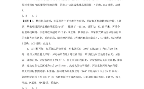 地理答案(1)_2023年10月_0210月合集_2024届辽宁省锦州市渤海大学附属高级中学高三上学期第二次考试_辽宁省锦州市渤海大学附属高级中学2024届高三上学期第二次考试地理