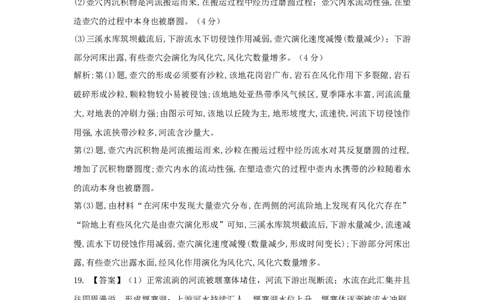 地理答案(1)_2023年10月_0210月合集_2024届辽宁省锦州市渤海大学附属高级中学高三上学期第二次考试_辽宁省锦州市渤海大学附属高级中学2024届高三上学期第二次考试地理