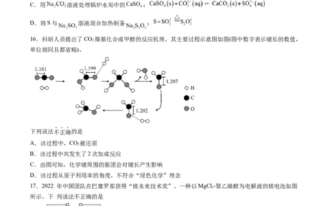 化学-2024届新高三开学摸底考试卷（上海专用）（原卷版）_2024届新高三开学摸底考试卷_化学-2024届新高三开学摸底考试卷_化学-2024届新高三开学摸底考试卷（上海专用）_39628899