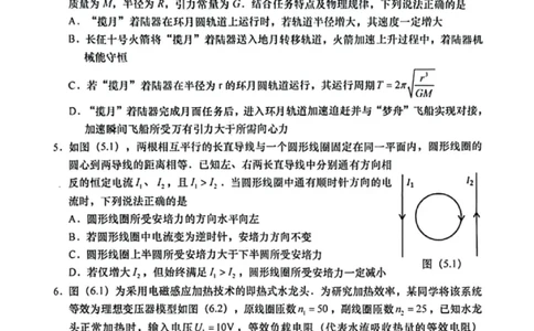 物理试卷-汕头市2025-2026学年度普通高中毕业班教学质量监测(1)_2026年1月_260120汕头市2025-2026学年度普通高中毕业班教学质量监测（全科）