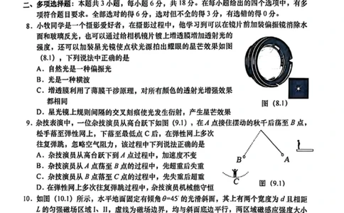 物理试卷-汕头市2025-2026学年度普通高中毕业班教学质量监测(1)_2026年1月_260120汕头市2025-2026学年度普通高中毕业班教学质量监测（全科）