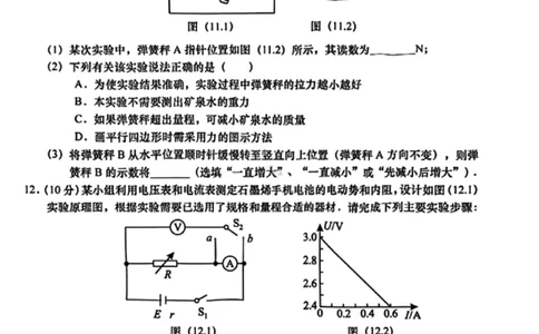 物理试卷-汕头市2025-2026学年度普通高中毕业班教学质量监测(1)_2026年1月_260120汕头市2025-2026学年度普通高中毕业班教学质量监测（全科）