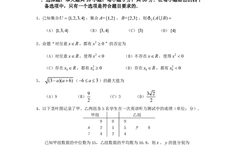 2013年高考数学试卷（理）（重庆）（空白卷）_数学历年高考真题_新&middot;PDF版2008-2025&middot;高考数学真题_数学（按年份分类）2008-2025_2013&middot;高考数学真题