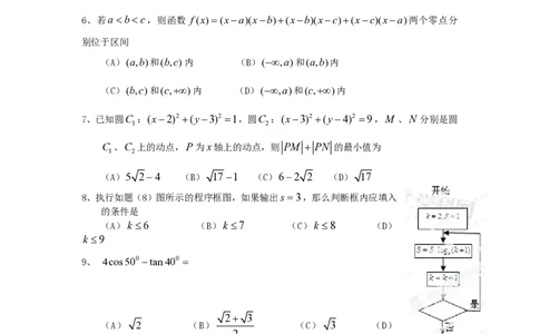 2013年高考数学试卷（理）（重庆）（空白卷）_数学历年高考真题_新&middot;PDF版2008-2025&middot;高考数学真题_数学（按年份分类）2008-2025_2013&middot;高考数学真题