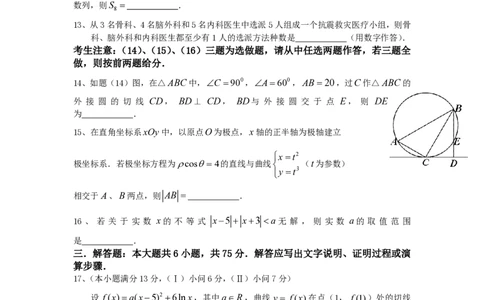 2013年高考数学试卷（理）（重庆）（空白卷）_数学历年高考真题_新&middot;PDF版2008-2025&middot;高考数学真题_数学（按年份分类）2008-2025_2013&middot;高考数学真题