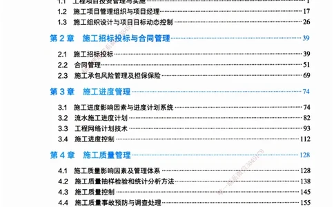 JGS-管理-官方习题_2026二建全科_2026二级建造师（持续更新）看这里_2026二建管理SVIP_01-精华文档✿电子教材✿历年真题_28-2026年二建管理-建工社-官方习题