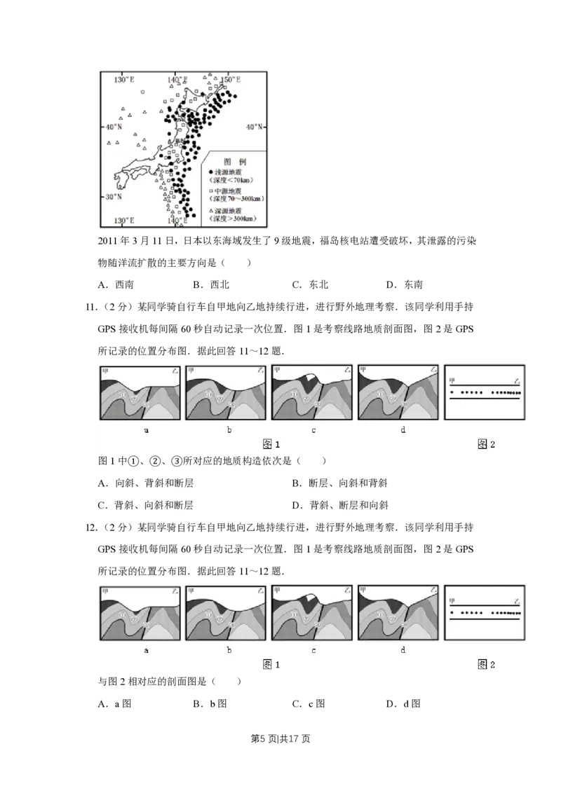 2011年高考地理试卷（江苏）（空白卷）_地理历年高考真题_新&middot;PDF版2008-2025&middot;高考地理真题_地理（按省份分类）2008-2025_2008-2025&middot;（江苏）地理高考真题