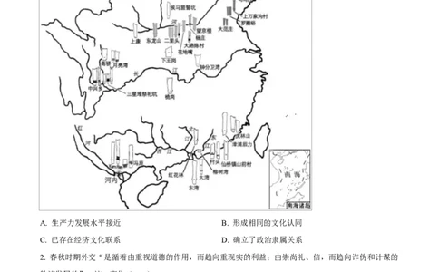 贵州省贵阳市第一中学2026届高三上学期9月开学考试+历史_2025年9月_250909贵州省贵阳市第一中学2026届高三上学期9月开学考试（全科）