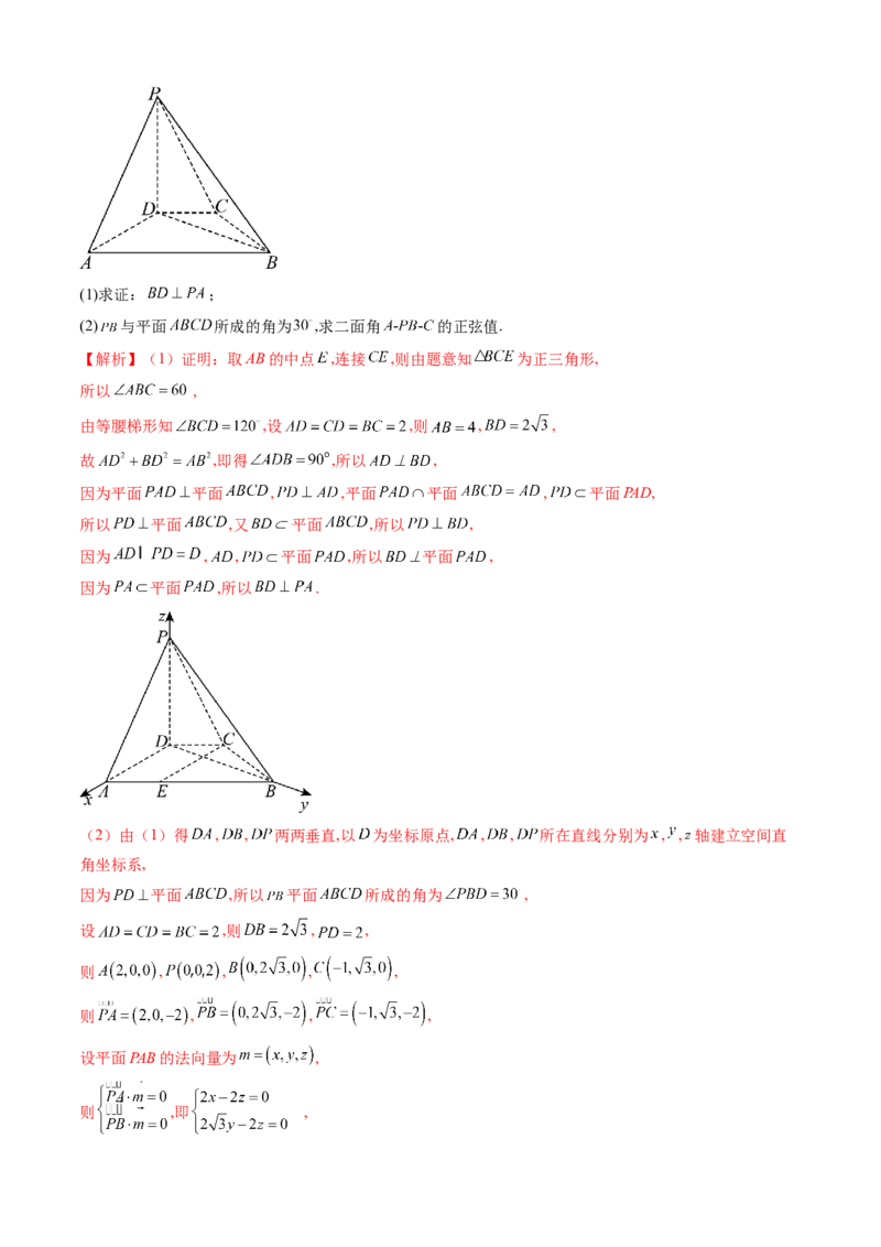 理科数学-2024届新高三开学摸底考试卷（全国通用）（解析版）_2024届新高三开学摸底考试卷_数学-2024届新高三开学摸底考试卷_理科数学01-2024届新高三开学摸底考试卷（全国通用）
