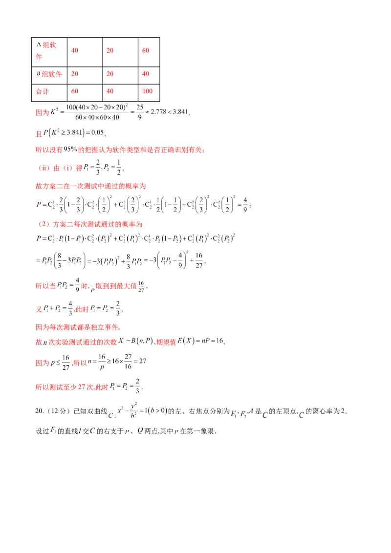 理科数学-2024届新高三开学摸底考试卷（全国通用）（解析版）_2024届新高三开学摸底考试卷_数学-2024届新高三开学摸底考试卷_理科数学01-2024届新高三开学摸底考试卷（全国通用）