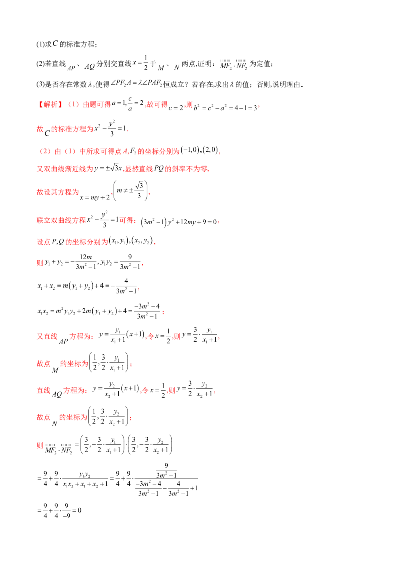 理科数学-2024届新高三开学摸底考试卷（全国通用）（解析版）_2024届新高三开学摸底考试卷_数学-2024届新高三开学摸底考试卷_理科数学01-2024届新高三开学摸底考试卷（全国通用）