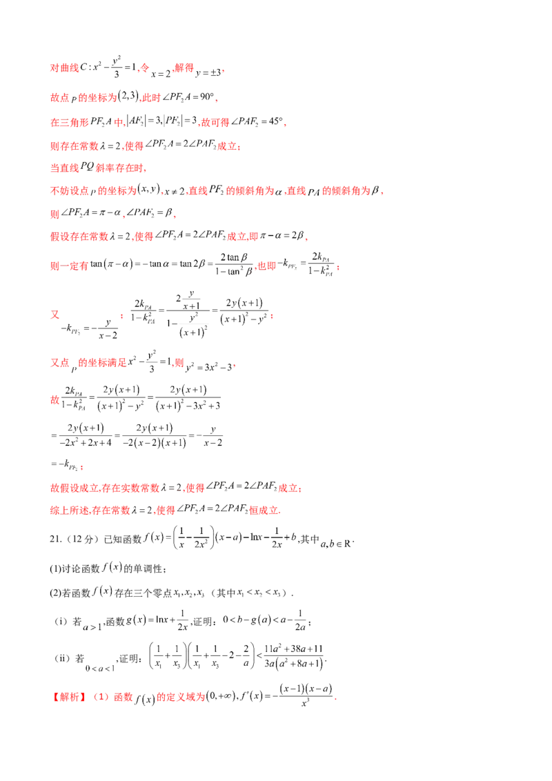 理科数学-2024届新高三开学摸底考试卷（全国通用）（解析版）_2024届新高三开学摸底考试卷_数学-2024届新高三开学摸底考试卷_理科数学01-2024届新高三开学摸底考试卷（全国通用）
