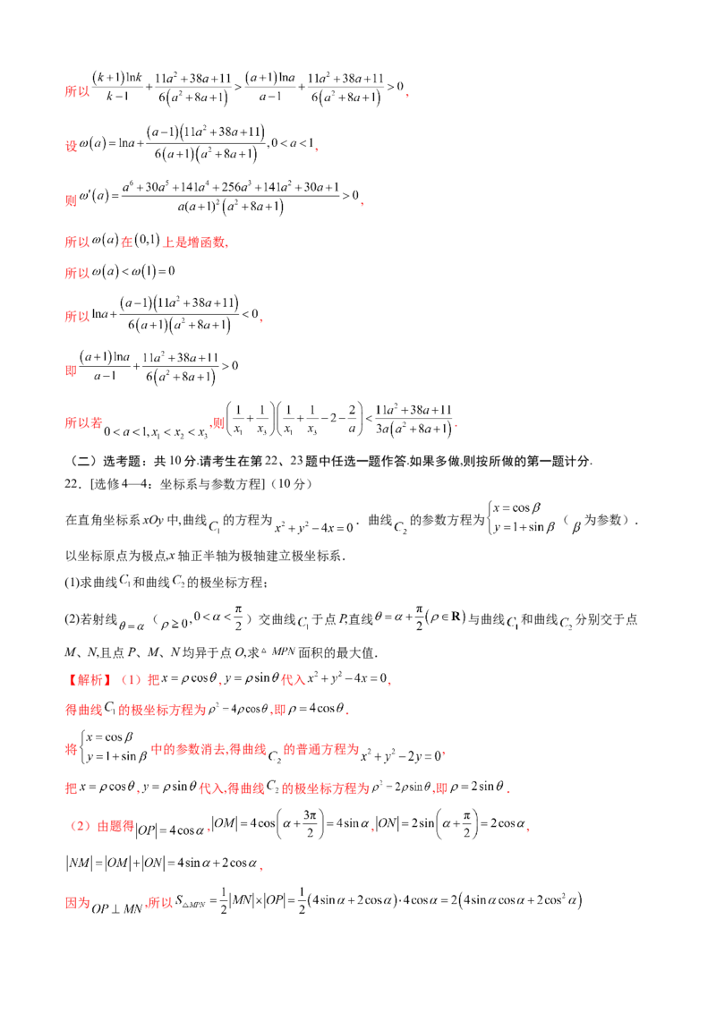 理科数学-2024届新高三开学摸底考试卷（全国通用）（解析版）_2024届新高三开学摸底考试卷_数学-2024届新高三开学摸底考试卷_理科数学01-2024届新高三开学摸底考试卷（全国通用）