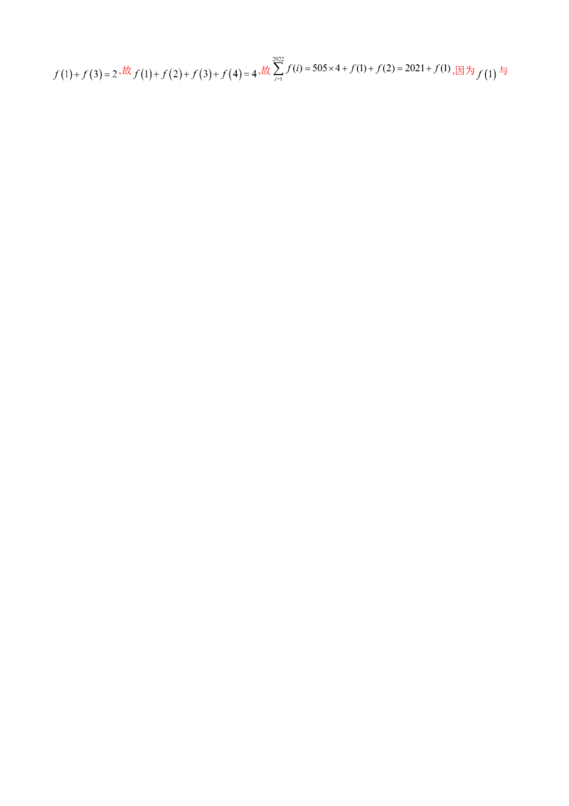 理科数学-2024届新高三开学摸底考试卷（全国通用）（解析版）_2024届新高三开学摸底考试卷_数学-2024届新高三开学摸底考试卷_理科数学01-2024届新高三开学摸底考试卷（全国通用）