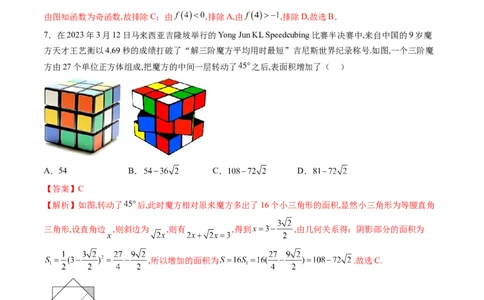 理科数学-2024届新高三开学摸底考试卷（全国通用）（解析版）_2024届新高三开学摸底考试卷_数学-2024届新高三开学摸底考试卷_理科数学01-2024届新高三开学摸底考试卷（全国通用）