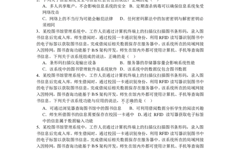 浙江信息技术-1月-试题-p_近10年高考真题汇编（必刷）_2024年高考真题_高考真题（截止6.29）_其他地方卷（目前搜集不完整）_浙江卷（1月全，6月化、通用技术、信息技术）