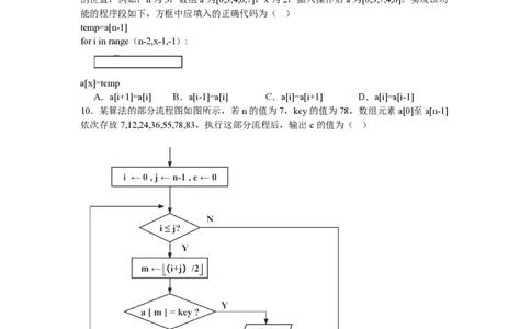 浙江信息技术-1月-试题-p_近10年高考真题汇编（必刷）_2024年高考真题_高考真题（截止6.29）_其他地方卷（目前搜集不完整）_浙江卷（1月全，6月化、通用技术、信息技术）