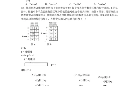浙江信息技术-1月-试题-p_近10年高考真题汇编（必刷）_2024年高考真题_高考真题（截止6.29）_其他地方卷（目前搜集不完整）_浙江卷（1月全，6月化、通用技术、信息技术）