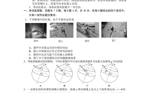 贵州省2025年基础教育质量提升普通高中教学检测物理_2025年5月_0502贵州省2025年基础教育质量提升普通高中教学检测（毕节三诊、遵义贵阳4月）（全）