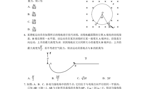 贵州省2025年基础教育质量提升普通高中教学检测物理_2025年5月_0502贵州省2025年基础教育质量提升普通高中教学检测（毕节三诊、遵义贵阳4月）（全）