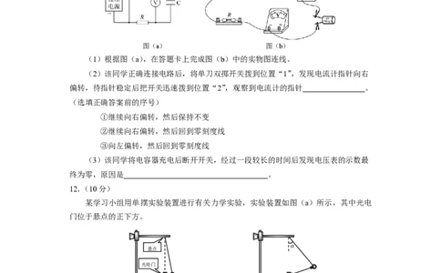 贵州省2025年基础教育质量提升普通高中教学检测物理_2025年5月_0502贵州省2025年基础教育质量提升普通高中教学检测（毕节三诊、遵义贵阳4月）（全）