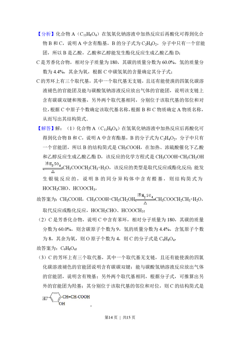 2012年高考化学试卷（大纲版）（解析卷）_化学历年高考真题_新&middot;PDF版2008-2025&middot;高考化学真题_化学（按年份分类）2008-2025_2012&middot;高考化学真题