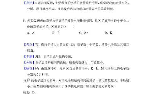 2012年高考化学试卷（大纲版）（解析卷）_化学历年高考真题_新&middot;PDF版2008-2025&middot;高考化学真题_化学（按年份分类）2008-2025_2012&middot;高考化学真题
