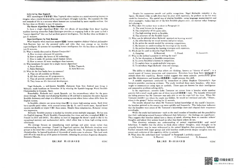 吉林省白山市2026届高三上学期一模考试（6226C）英语(1)_2026年1月_260115吉林省白山市2026届高三上学期一模考试（6226C）（全科）