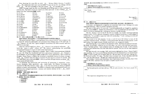 吉林省白山市2026届高三上学期一模考试（6226C）英语(1)_2026年1月_260115吉林省白山市2026届高三上学期一模考试（6226C）（全科）