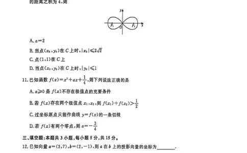 辽宁省名校联盟2025年高考模拟卷押题卷数学（三）_2025年5月_250504辽宁省名校联盟2025年高考模拟卷押题卷数学_辽宁省名校联盟2025年高考模拟卷押题卷数学（三）