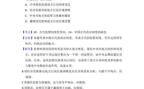 2013年高考历史试卷（大纲版）（解析卷）_历史历年高考真题_新&middot;Word版2008-2025&middot;高考历史真题_历史（按年份分类）2008-2025_2013&middot;历史高考真题