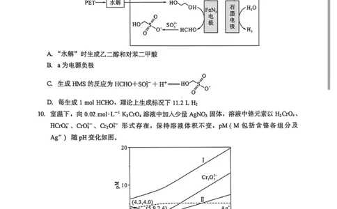 2026届福建高三1月六市联考化学试题(1)_2026年1月_260130福建省七地市厦门福州龙岩莆田三明宁德南平市2026年1月高三联考（全科）_福建省部分地市2026届高中毕业班第一次质量检测化学