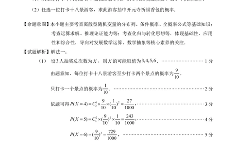 2024届福建省泉州市高中毕业班质量检测（一）数学解答题答案_2023年8月_01每日更新_30号_2024届福建省泉州市高中毕业班质量检测（一）